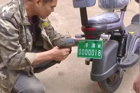 您关心的电动车上牌问题，交警解答来啦！图片