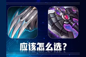 王者：改版之后，铸梦逐风和暗影战斧该怎么选？看完别再乱出了！图片