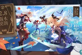 再登“金苹果群岛”，《原神》如何做好“旧地重游”新体验？图片