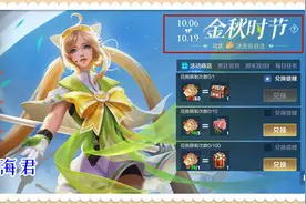 王者荣耀：5个皮肤任意选，冠军签名随机送，这2个活动一定要参加图片