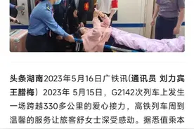 快！来看这些广铁职工出圈的正能量故事图片