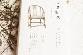 《山居杂忆》：历经生死和荣辱，才能体会活着的意义图片