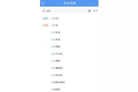 好消息！12306又上实用功能！图片