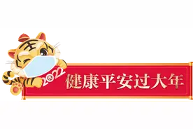 “大过年的，他还是个孩子啊！”教你几招专治熊孩子图片