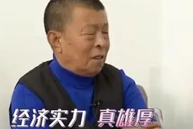大爷带着几百万相亲，一见面就提出无理要求，大妈站起来转身离开图片