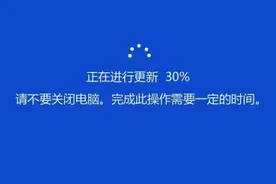 关机就要更新？win10这个毛病就得这样治！图片