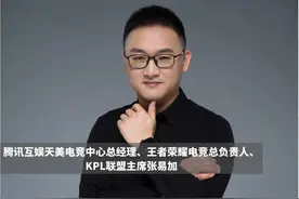 拾级而上（三） | 验证王者电竞体系内蕴藏的普世价值图片