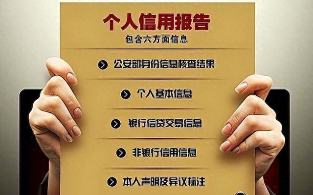 本人两年前有十几次逾期还款咋办，征信有逾期记录的影响 配图04
