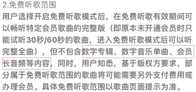 QQ音乐更新,免费听歌,但我却笑不出来