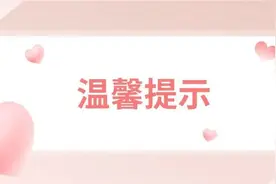 @济南中小学（幼儿园） 高温天气来袭，市教育局温馨提示图片