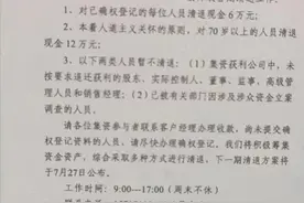为什么你买的理财产品会“爆雷”？图片