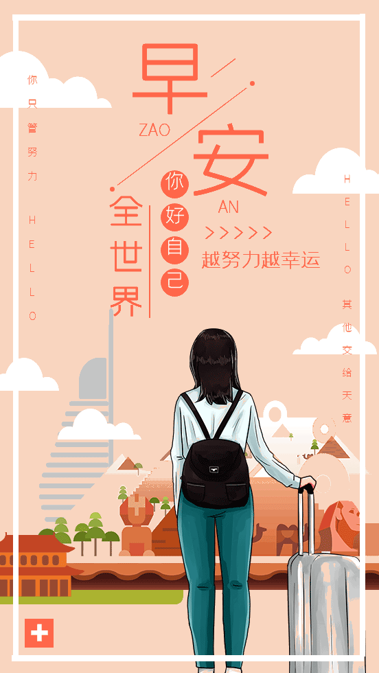 「2022.05.10」早安心语,正能量最美语录分享 早上好励志暖心短句