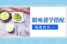 菠菜茎、香菜茎，搭配好宝宝吃得香图片
