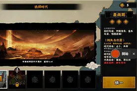 无悔华夏夏商周怎么统一 快速统一攻略图片