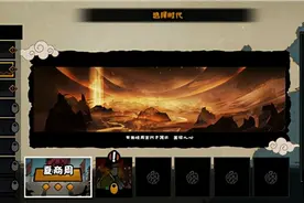无悔华夏夏商周怎么统一 快速统一攻略图片