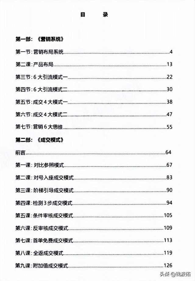 《营销布局全8本》完整版