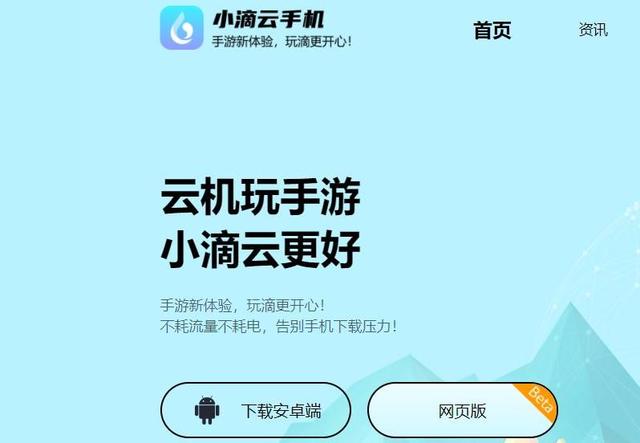 云手机哪个稳定好用 盘点2023年性能好又便宜的云手机