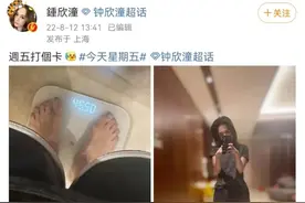 41岁阿娇成功减重20斤上热搜：别再尬吹明星自律了图片