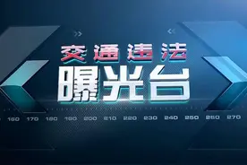 陕西省公安厅交警总队曝光2023年3月份高速公路严重道路交通违法行为图片