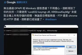 命令行下一句话导出windows凭据图片