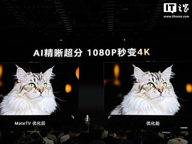 华为首款MateTV售价8999起