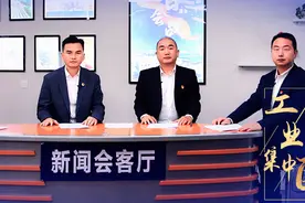 他们来到宣州融媒演播室，一起谈工业集中区发展情况！图片