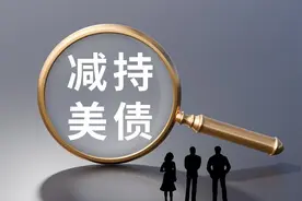 美国国债沦为“鸡肋”，为何我们13个月减持17.39%，怎么减下来的图片