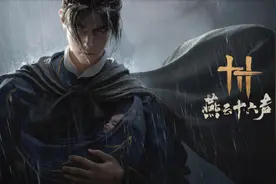 无规则、真沉浸的武侠开放世界来了！《燕云十六声》6月测试图片