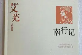 “世界读书日”——邀请你重看老书老电影(5)：《南行记》图片