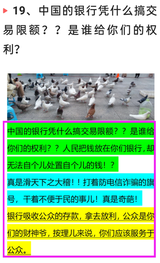 3月23日深夜，中国传来29个新消息，取消教师编制动了谁的奶酪？