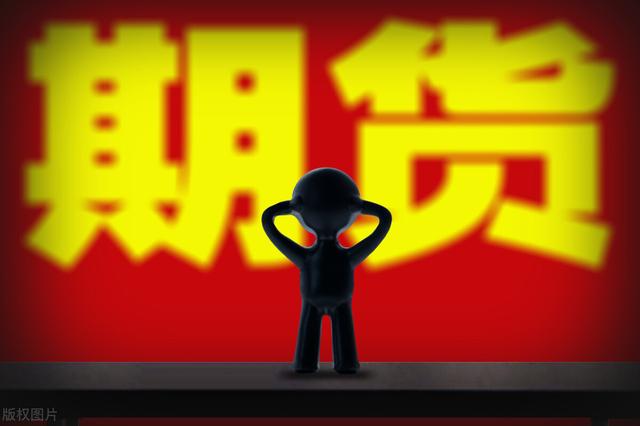 a股开户条件有哪些（一文带你了解股指期货的开通条件）