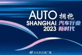 2023上海车展开幕在即，1039视听盛宴正在筹备中！图片