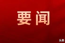 河南省药品监督管理局党组理论学习中心组举行主题教育集体学习研讨会议图片