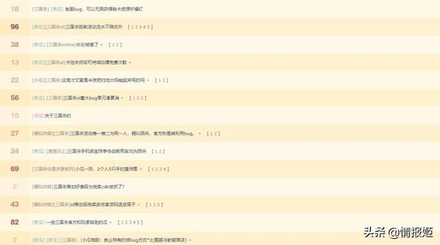 只剩下7%好评的《三国杀》和随处可见的三国杀玩家