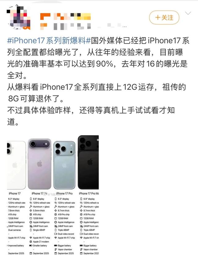 年度机皇对决，这次谁更狠？