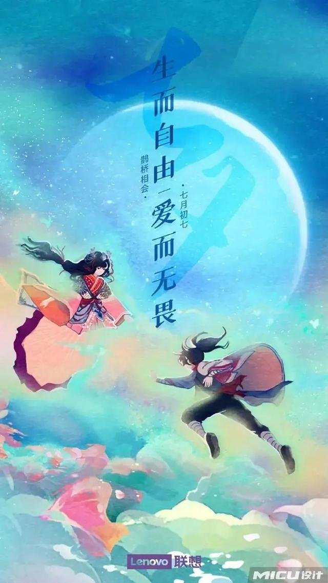 拿去学!品牌方的七夕文案合集