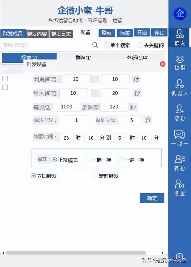 2023年必备的10款微信营销工具你用过哪个?