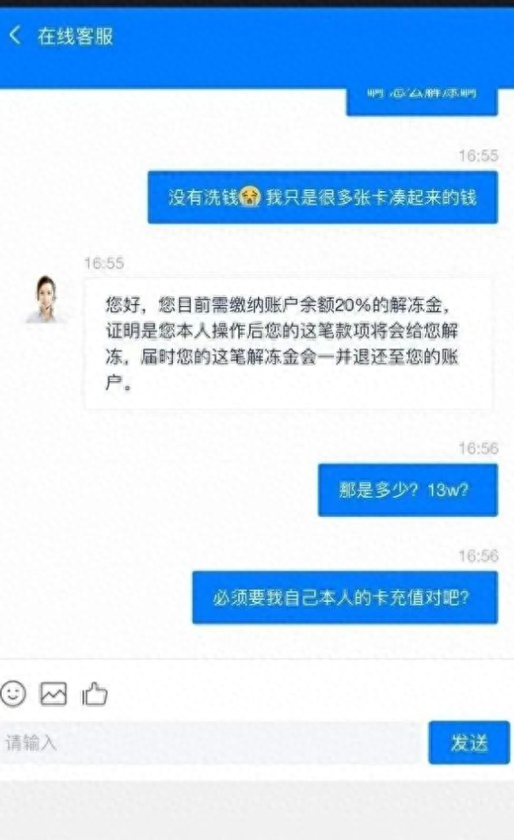 分期乐逾期4万一年亲身经历，贪心被骗的案例 配图24