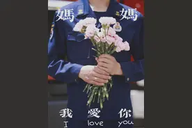 母亲节“别样献礼”丨来银川消防的母亲节日祝福！图片