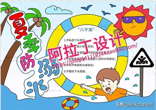 防溺水手抄报精选100张(收藏备用)