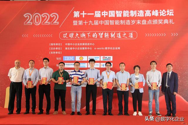 e-works重磅发布“2021中国工业数字化转型领航企业50强”榜单