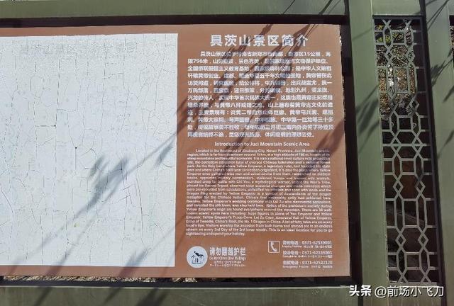 新郑始祖山自驾游一定要特别注意安全（新郑始祖山景区开车到底能不能到达山顶）