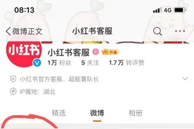 小红书闪退冲上微博热搜，官方客服让删除App再重装？网友评论“亮了”图片
