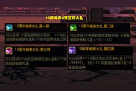 DNF：奥特曼时装来了！23下半年活动一览，每个月都有新内容图片