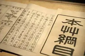 有生之年要查明：《本草纲目》中的"识鬼术"是什么情况图片