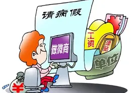 机关事业单位在编人员因病可以休假多久？待遇怎么算？图片