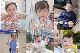 温州一母亲12年生9个孩子，最大愿望就是：凑齐12生肖图片