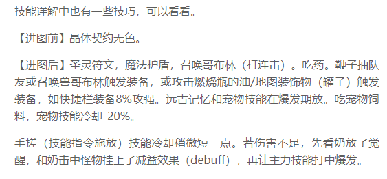 DNF元素师震撼新生，核心技能重做，成功冲出下水道