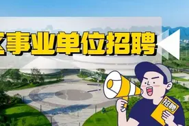 全部有编！柳南区26家事业单位公开招聘40人！快来报名~图片