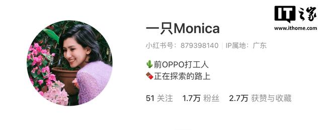 OPPO产品经理Monica宣布辞职，曾贡献“高跟鞋踩手机”名场面